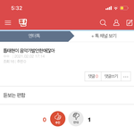 [TXT] 이거 먹금해라 <b>반대</b> 누르지 말고...
