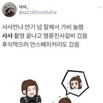 [진격의거인] 8화 <b>촬영</b> <b>후</b> 가비, 사샤