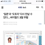 [드루와] 싸이월드 3월에 다시 <b>부활</b>한대