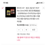 [NCT즌] 이렇게 사려고 하는데
