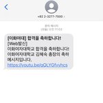 <b>이화</b>여대 붙었다!!!!!