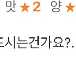 진짜 <b>요기</b>요 리뷰 너무 맘아프다..