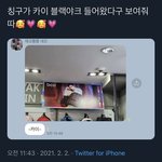카이 블랙야크 모델된거 같은데