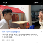 이 영상 아빠가 애기한테 소리지르는게 <b>학대</b>임..?