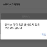 에이<b>블리</b> 오천원 끝났음??