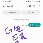 [골든차일드] 문투 지금도 반영 되는거지??ㅠ