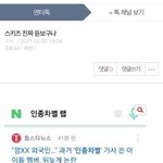 이 기사 왜 <b>익명</b>으로 나온 거야??