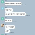[진격의거인] 쟝코샤 <b>대화</b>래ㅠㅋㅋㅋㅋㅋㅋㅋ
