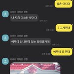 [진격의거인] 립밐 <b>대화</b>