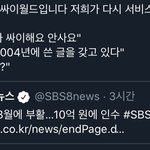[NCT즌] 헐 이거 실화냐 ?