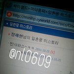 [NCT즌] 정재현 싸이 계정 <b>남아</b>있을려나