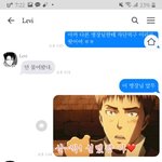 [진격의거인] 아 리바이 놀리는거 너무 <b>재밋</b>어