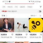 <b>번장</b>에서 카톡 알바 구한다는거 뭐임??