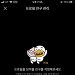 <b>멀티</b>프로필 이러면 나만 볼 수 잇는거 맞지