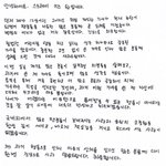 스키즈 한 <b>인종</b>차별 가사 사과문 올라옴