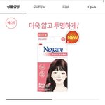 여드름 <b>패치</b> 추반좀 ㅈㅂㅈㅂㅈㅂㅈㅂ