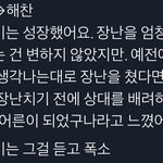 [NCT] 이거 봤어? <b>태일</b>이가 본 해찬이의 첫인상