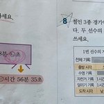 초3 <b>수학</b> <b>문제</b> 풀어볼 사람
