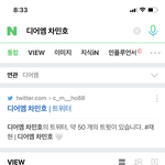 [NCT] 와. ㄷㄷ <b>재현</b>이만 트위터?