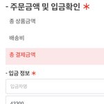 [NCT즌] <b>입금자명</b> 알려줗사람