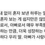 와 너네 이거 봄??? <b>애기</b>한테 소리지르는 것봐