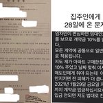 성북구 부동산 주의!! 중개인 과실로 계약금 날렸는데 적반하장 소송까지...