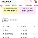 [댓글부탁해] 쇼핑몰 <b>실검</b>에 딜ㄷㅗ뜸ㅅㅂㅋㅋㅋㅋㅋㅋ