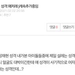 [NCT] )+추가 야 사람들이 드디어 정재현 <b>진가</b>를 알아봄