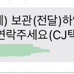 [TXT] 아니택배기사님