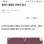 [NCT즌] 너무해 내가 <b>낮</b>에 엠파시 홍보햤을 땐 별로 관심도 없더니