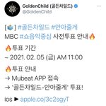 [골든차일드] 뮤빗 투표하자<b>아아</b>