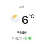 내일 패딩 입을 날씨<b>얌</b>?