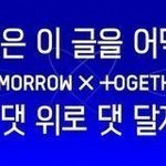 [<b>TXT</b>] 먹금짤 찾음