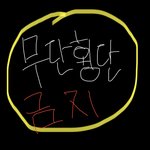 [드루와] ❗️안전하게 무단<b>횡단</b> 하는 방법!!❗️