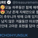 [트레저] 현석이 <b>멤</b>트 <b>올</b> 때 맘이 따수워짐