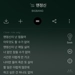 빅뱅 맨정신 옛날에는 몰랐는데