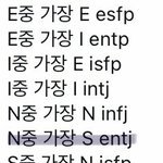 [드루와] 야 진짜 <b>mbti</b> 과학인가봄