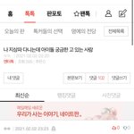 내 이럴 줄 알아ㅛ다 빡<b>추들</b>아