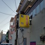 제발 추반좀.......추반하면삼대가건강하다