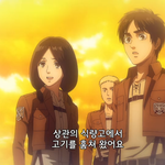 진격거 4기에서 15에렌 보니까 신기해