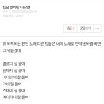 [BTOB] 팬들이 이거 원하는 이유가 이건가봨ㅋㅋㅋㅋ