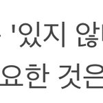 [19] 이 <b>문장</b> 오글거리지만 좋지않아??
