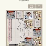 [NCT즌] 애덜아 수박게임말고 이걱도해바