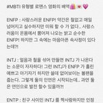 [댓글부탁해] +)<b>mbti</b> 별 이상형 적고가자