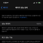 [NCT즌] ㅅㄷ 아이폰인데 80에서 안넘어가는 이유가 뭘까