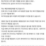 [방탈죄송] [녹음본有]동작구 <b>배달기사</b> 비하 학원강사