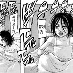 [진격의거인] ㅋㅋㅌㅋㅋㅋ 방금 일어난 <b>가비</b> 봐봐