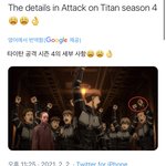 [진격의거인] 아 ㅅㅂ 트위터에 이런 거 있길래 <b>한참</b> 봤는데