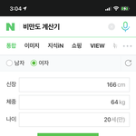 [NCT즌] 아 ㅅㅂ 나 <b>과체중</b>임