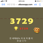 나 <b>수박</b>게임 3700점이다